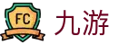 九游娱乐新用户福利-注册首存送188元奖金